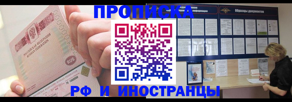 временная регистрация в Боровске