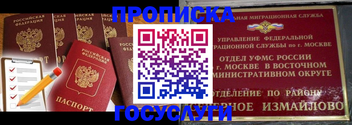 прописка от собственника в Боровске